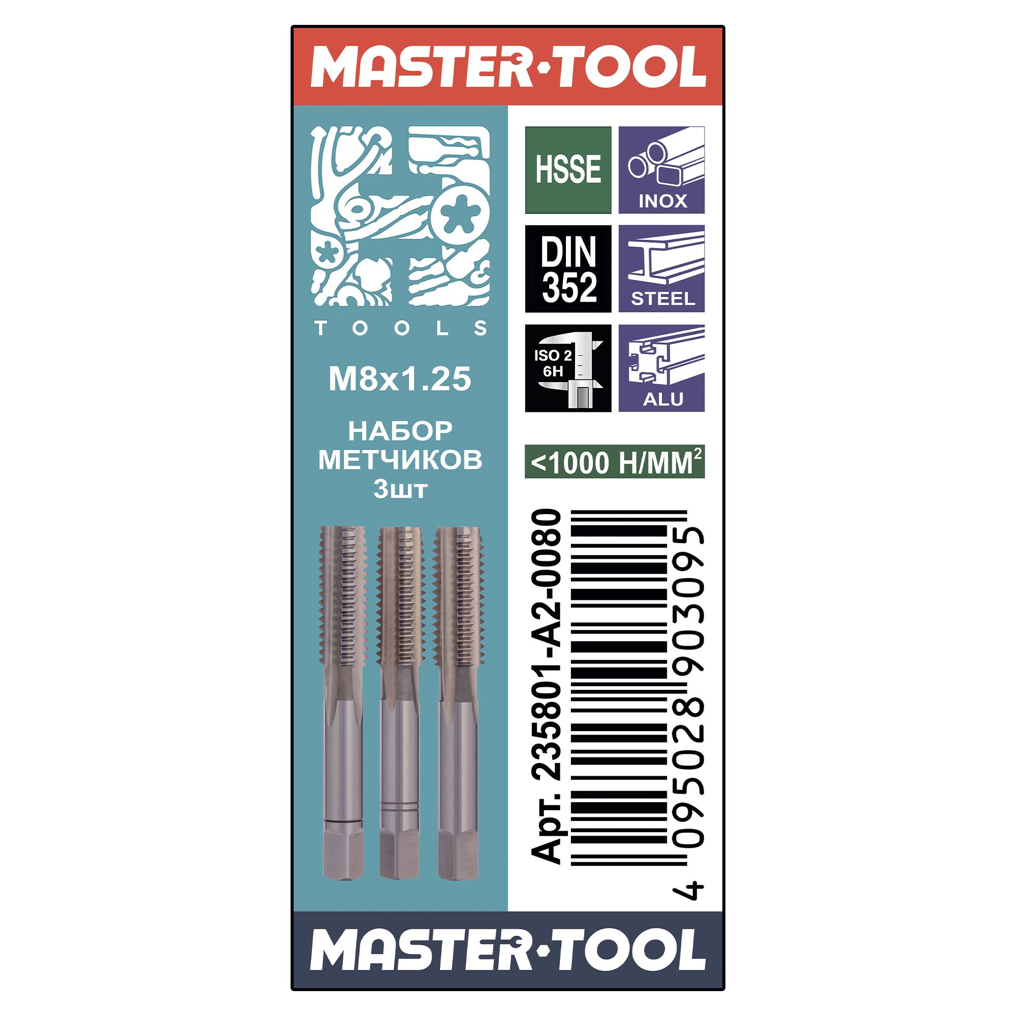Набор м/р метчиков 3шт H-Tools М8х1,25 DIN352 HSSE 6h 235801-A2-0080