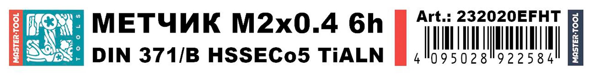Метчик машинный H-Tools М2х0,4 DIN371 HSSE-TiALN 6h B/4-5P 232020EFHT