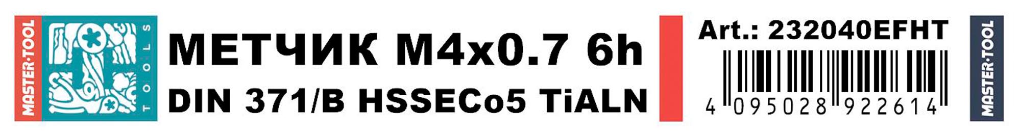 Метчик машинный H-Tools М4х0,7 DIN371 HSSE-TiALN 6h B/4-5P  232040EFHT