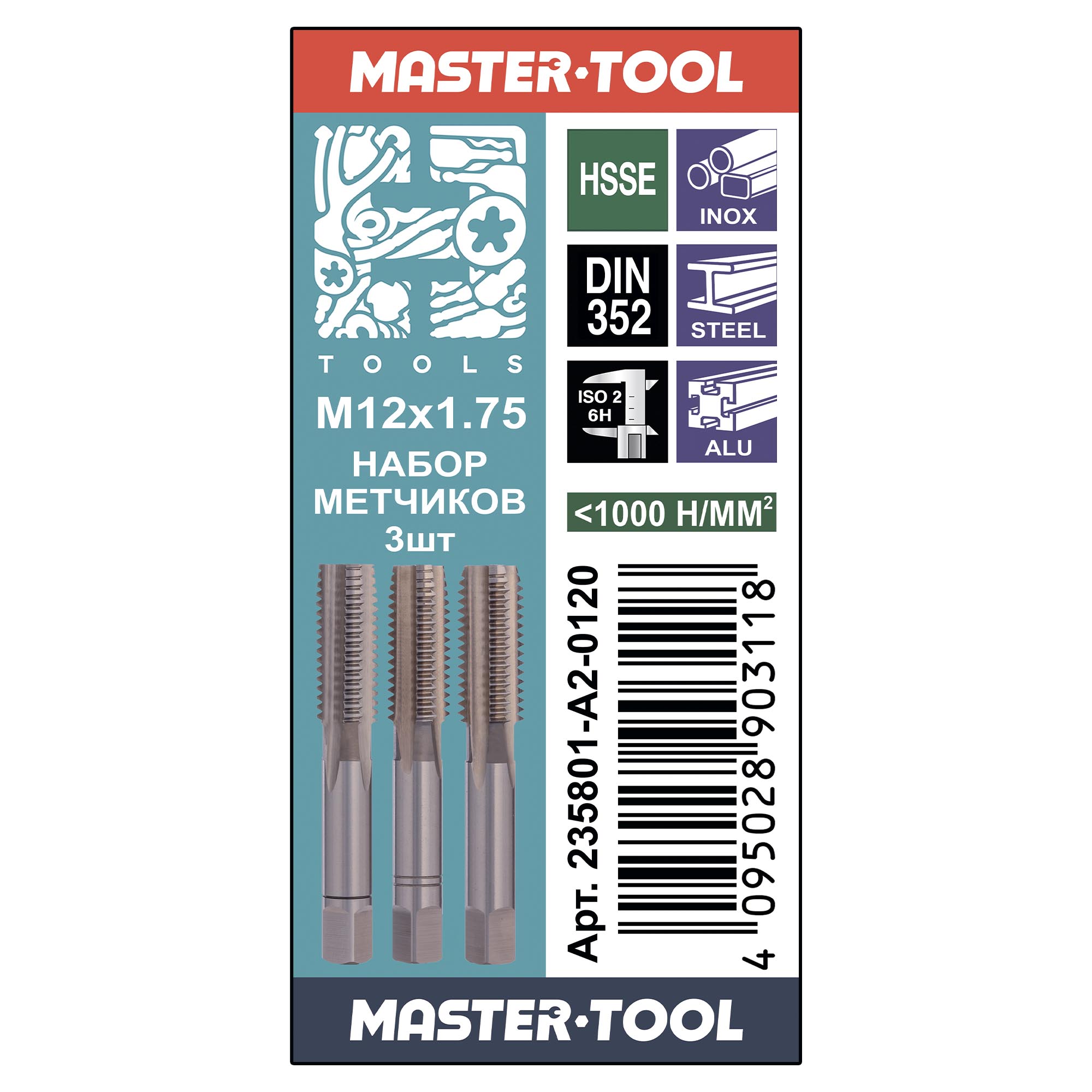 Набор м/р метчиков 3шт H-Tools М12х1,75 DIN352 HSSE 6h 235801-A2-0120
