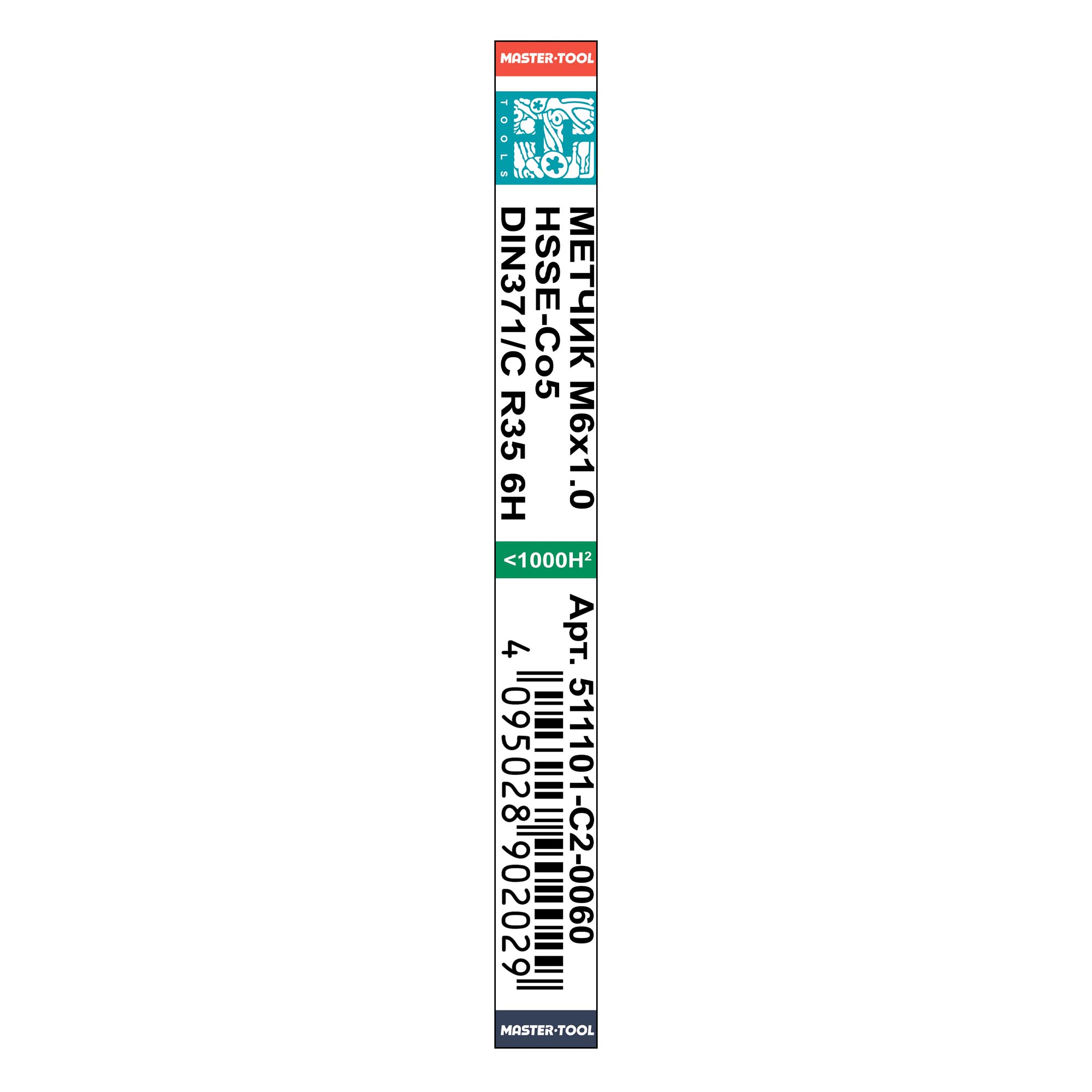Метчик винтовой машинный H-Tools М6х1,0 DIN371 HSSE 6h C/2-3P R35 511101-C2-0060