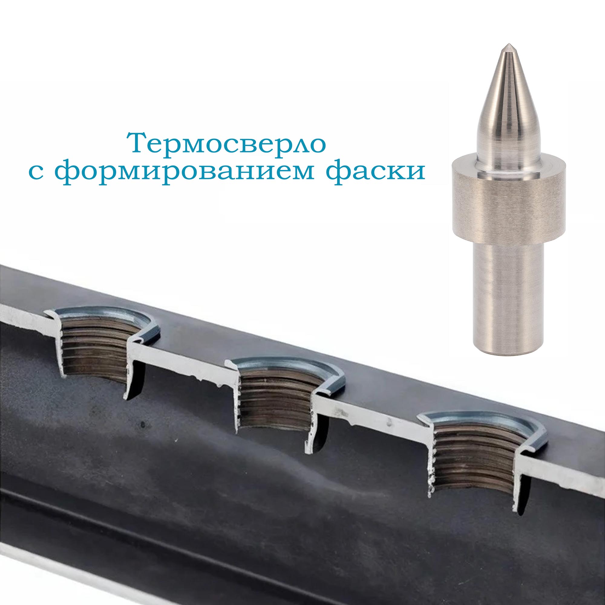 Термосверло Master-tool Pro Long NPT 1/2"-14 D19,6 L80 до 10мм хв20 219691P