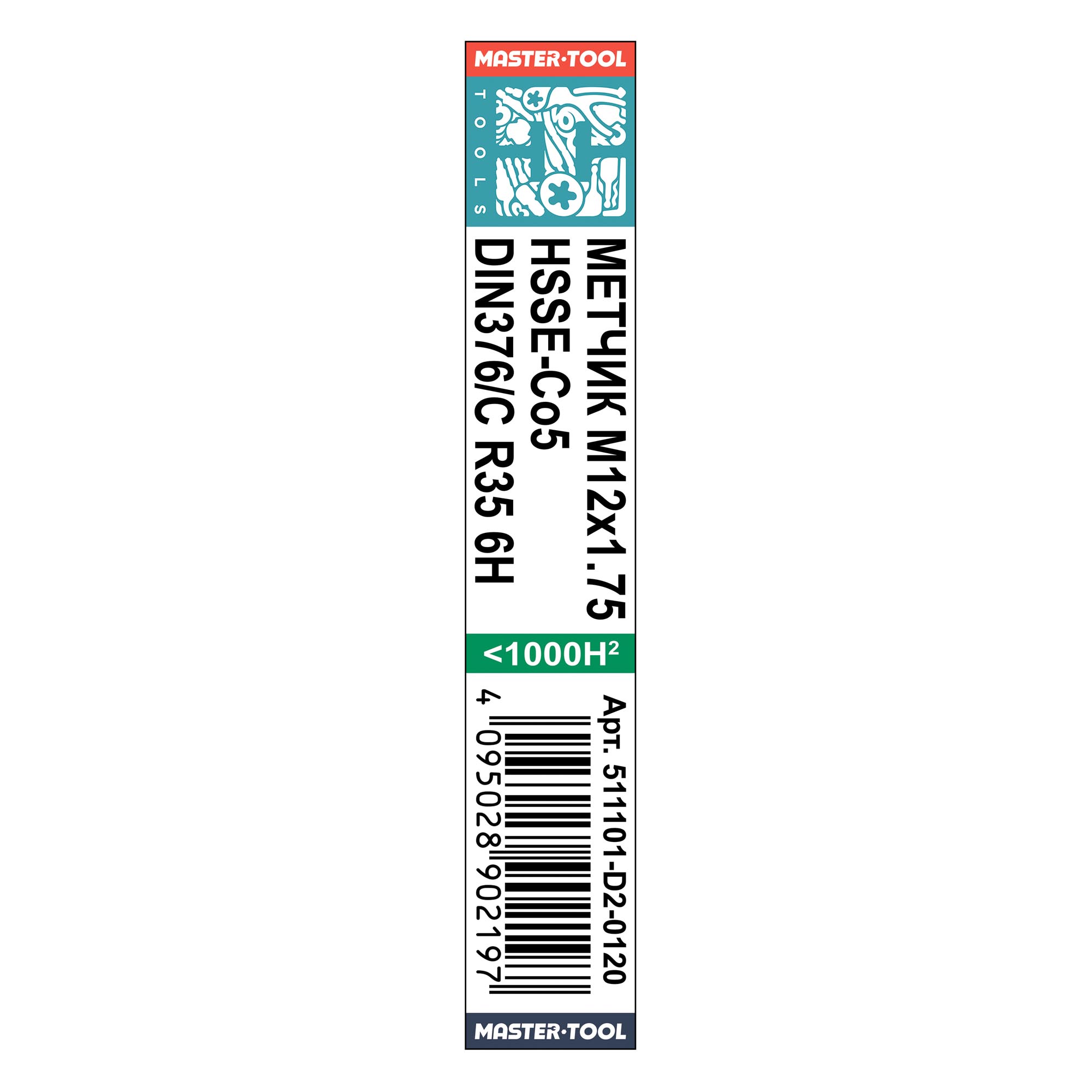 Метчик винтовой машинный H-Tools М12х1,75 DIN376 HSSE 6h C/2-3P R35 511101-D2-0120