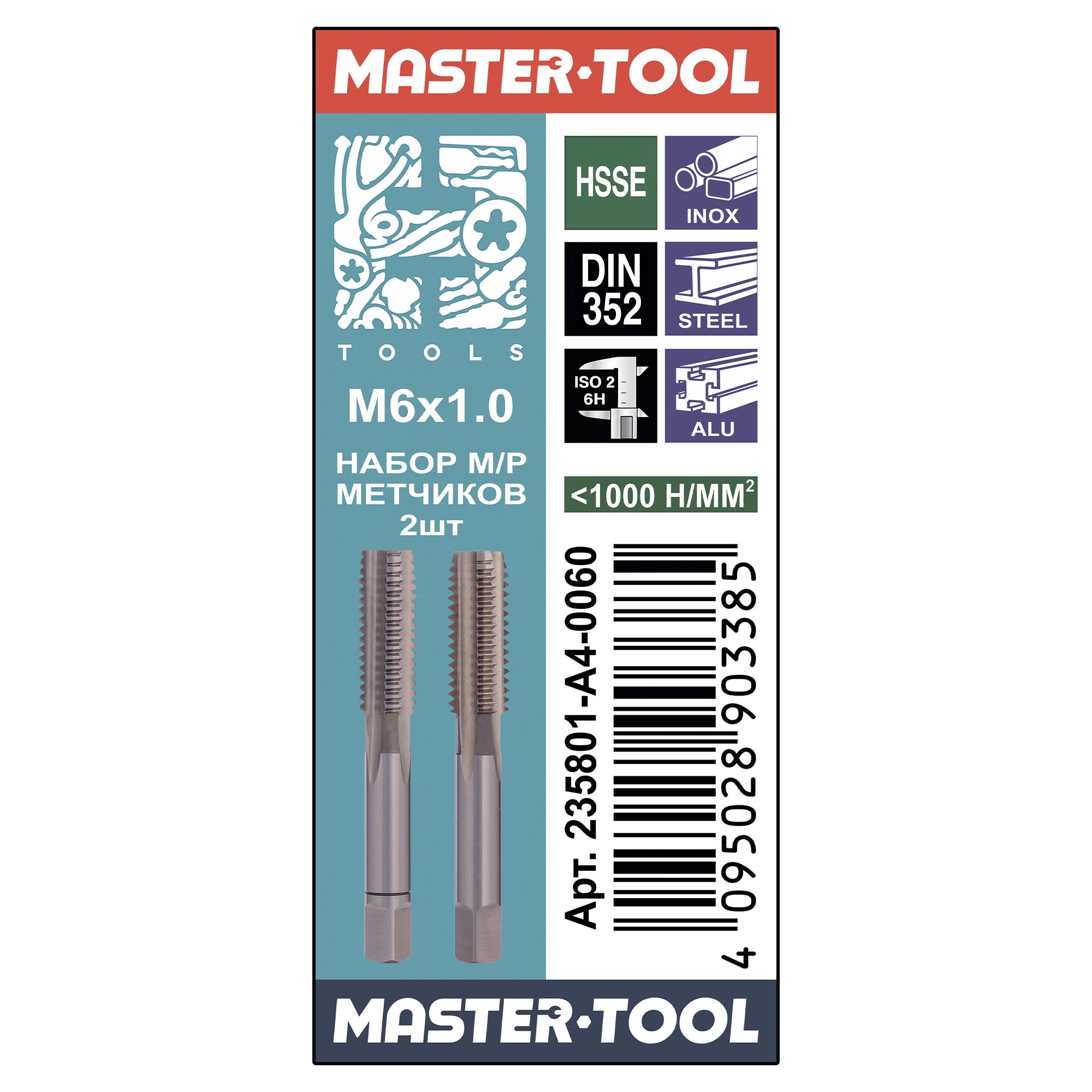 Набор м/р метчиков 2шт H-Tools М6х1,0 DIN352 HSSEV3 6h 235801-A4-0060