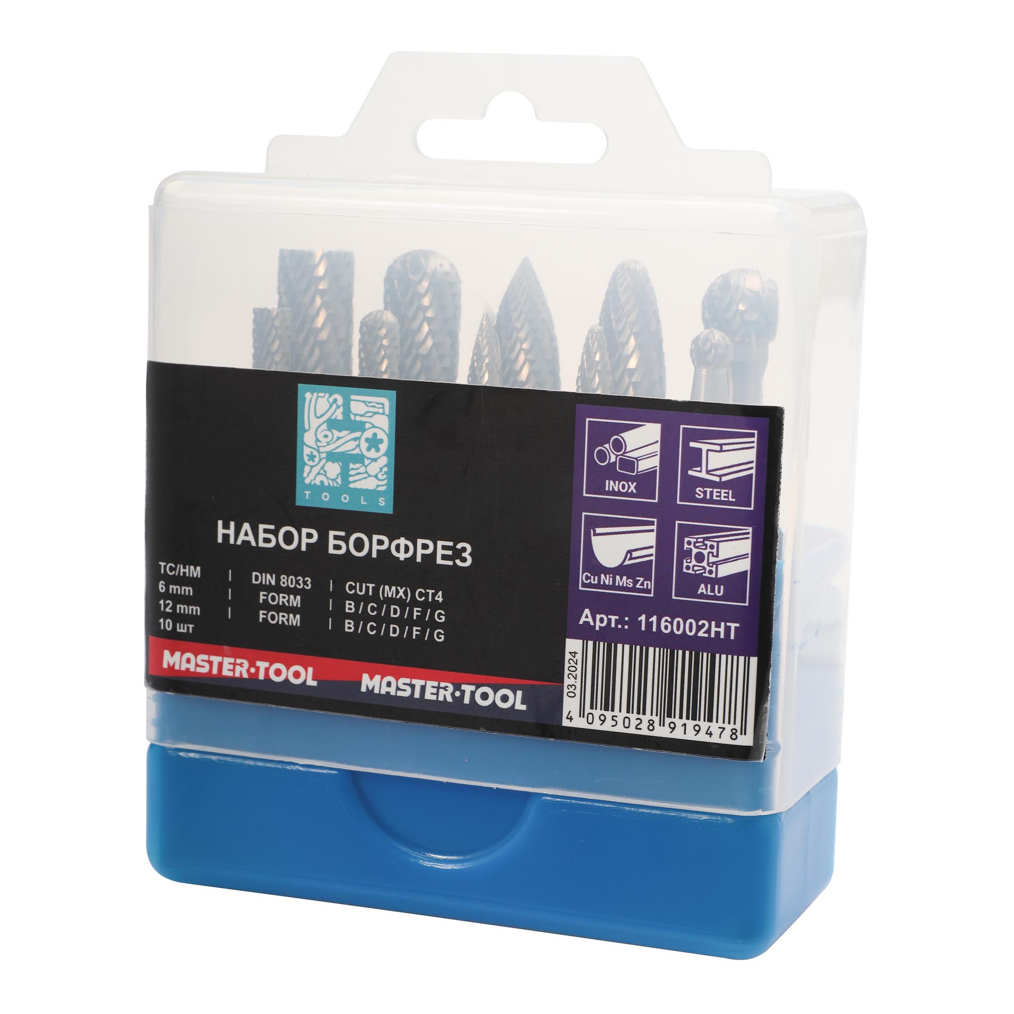 Набор бор-фрез твердосплавных H-Tools 10шт HM S=6мм Mini-Box 116002HT