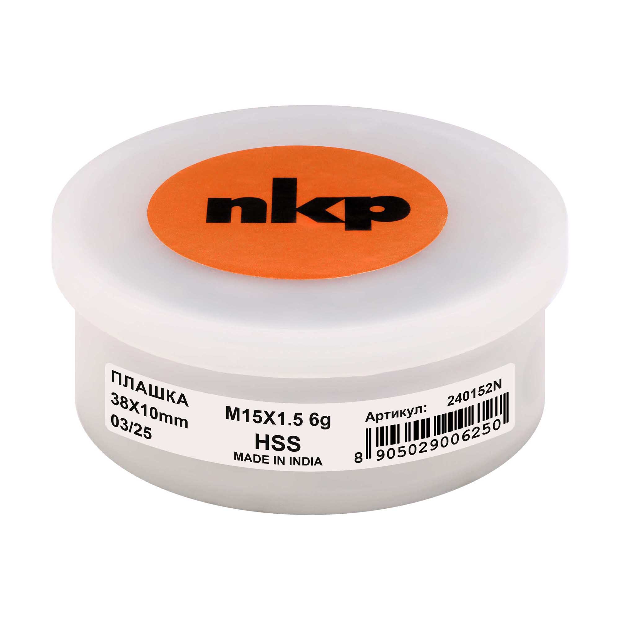 Плашка NKP М15х1,5 DINEN22568 HSS 6g 38х10мм 240152N