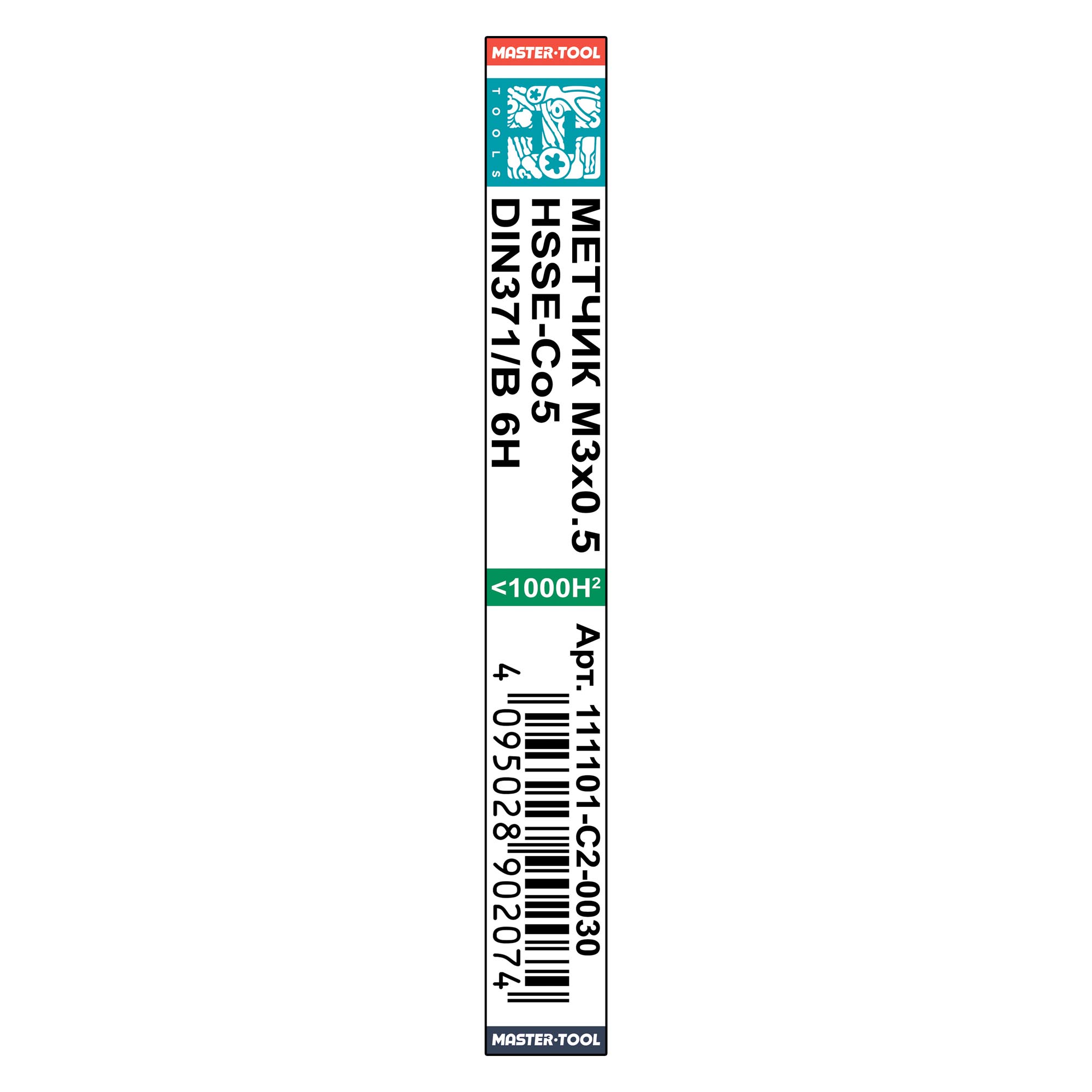 Метчик машинный H-Tools М3х0,5 DIN371 HSSE 6h B/4-5P 111101-C2-0030