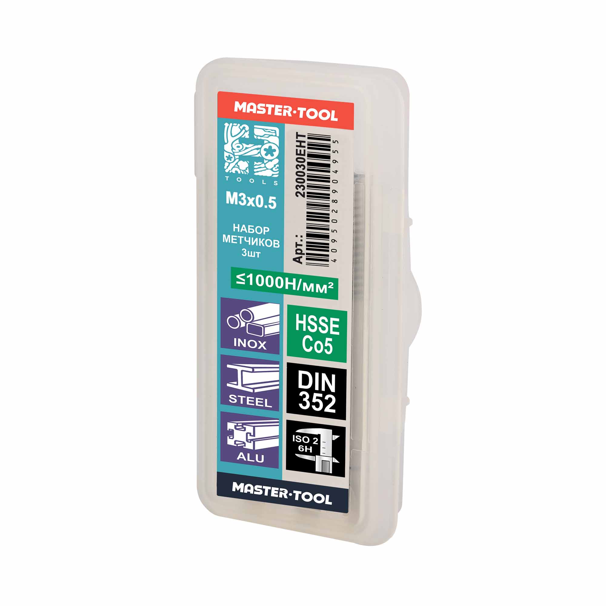 Набор метчиков 3шт H-Tools HSSE DIN352 6h М3х0,5 230030EHT