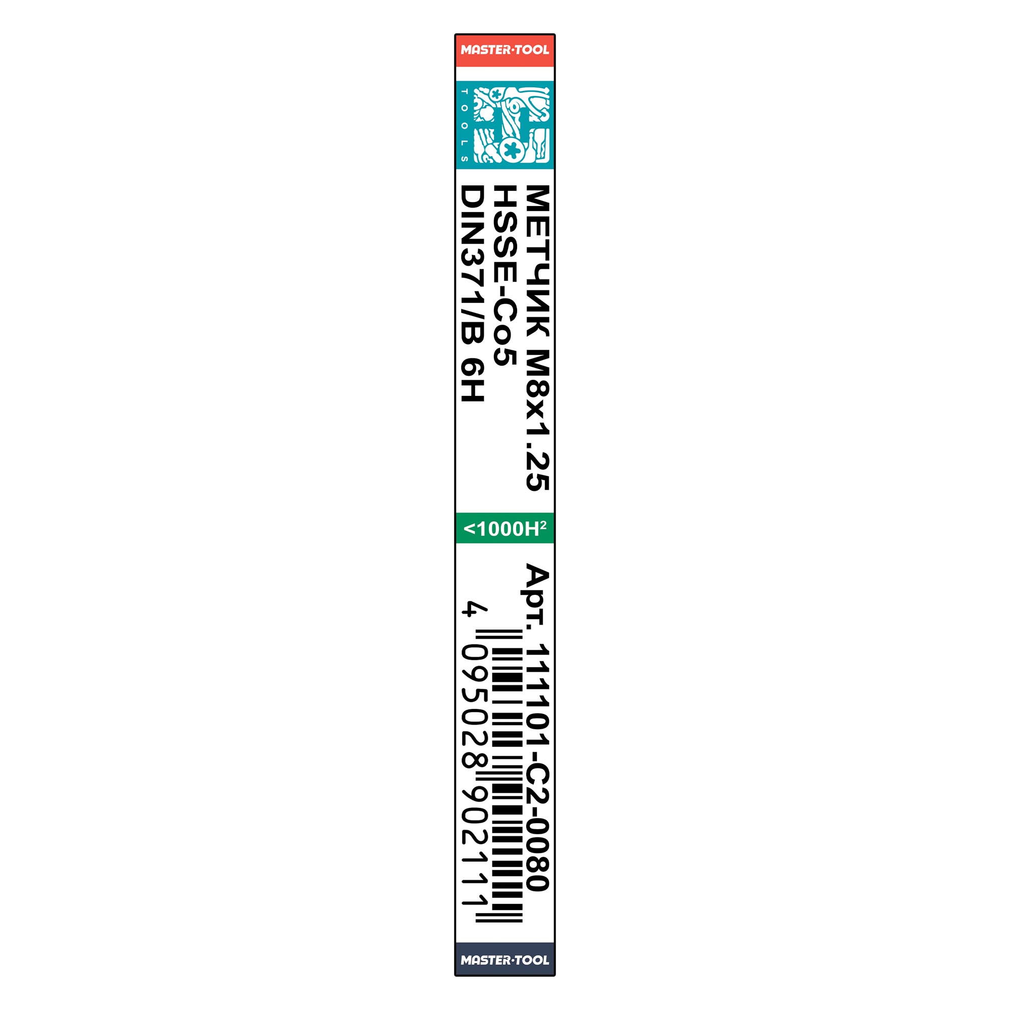 Метчик машинный H-Tools М8х1,25 DIN371 HSSE 6h B/4-5P 111101-C2-0080