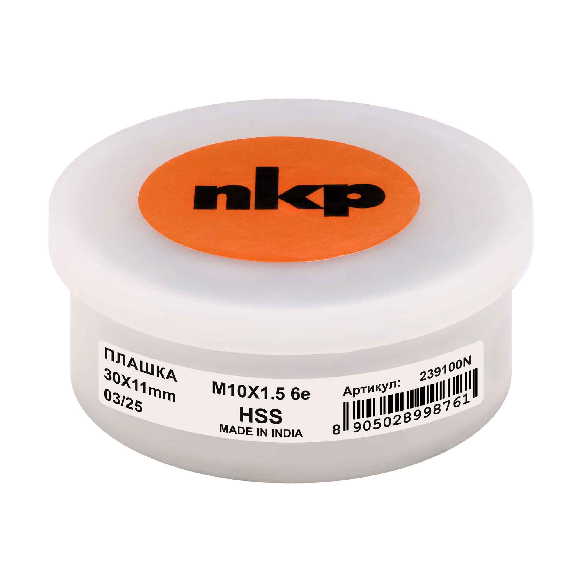 Плашка NKP М10х1,5 DINEN22568 HSS 6e 30х11мм 239100N