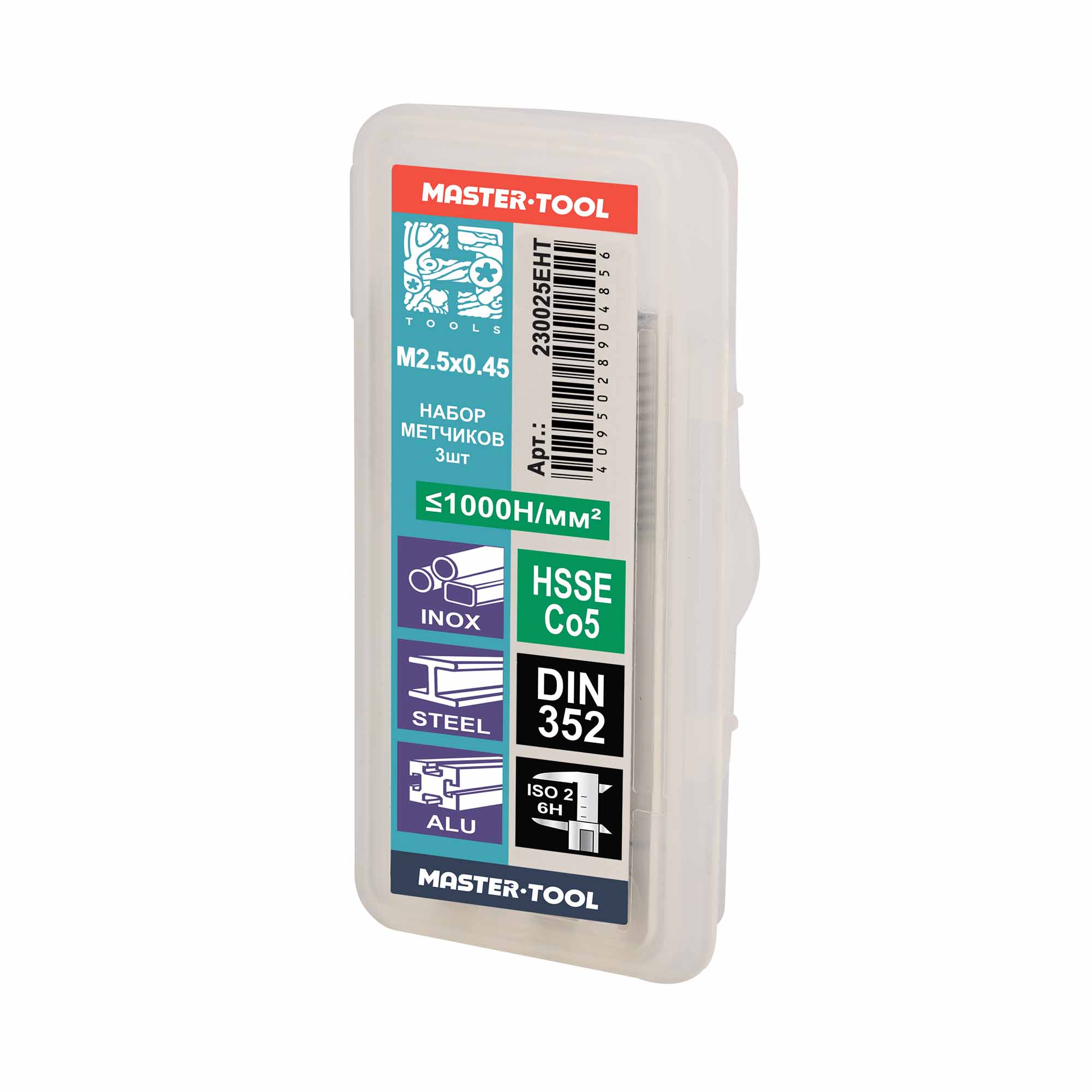 Набор метчиков 3шт H-Tools HSSE DIN352 6h М2,5х0,45 230025EHT