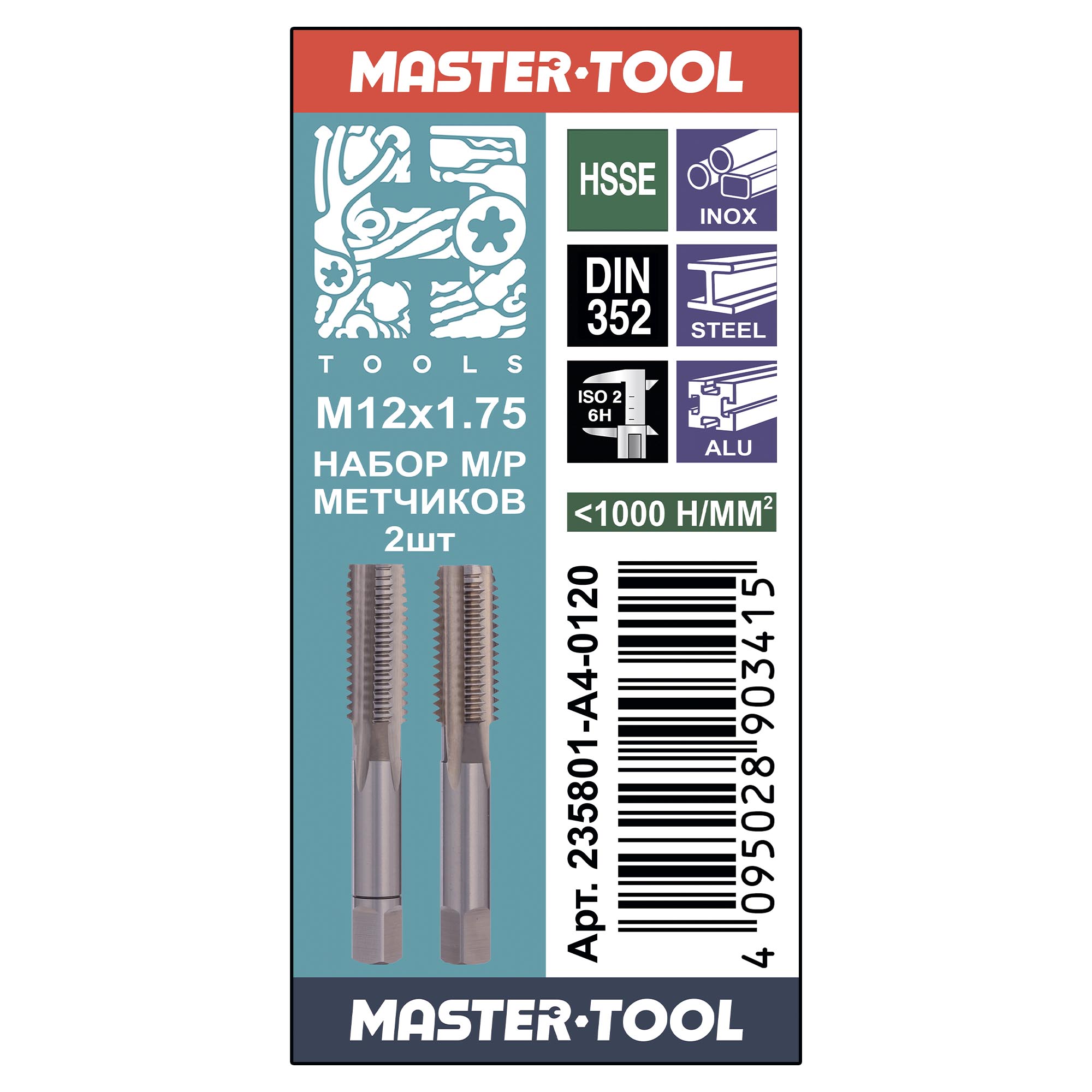 Набор м/р метчиков 2шт H-Tools М12х1,75 DIN352 HSSEV3 6h 235801-A4-0120