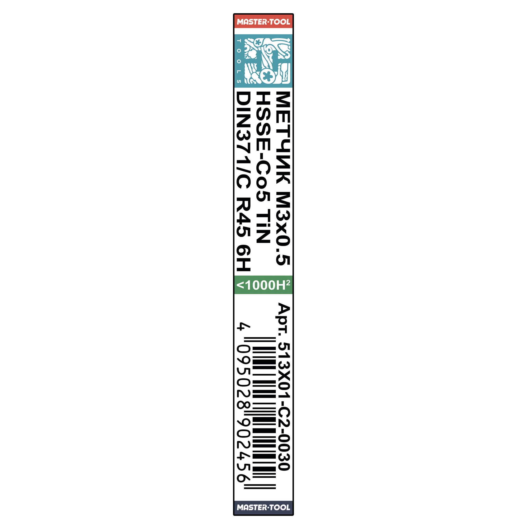 Метчик винтовой машинный H-Tools М3х0,5 DIN371 HSSE-TiN 6h C/2-3P R45 513X01-C2-0030