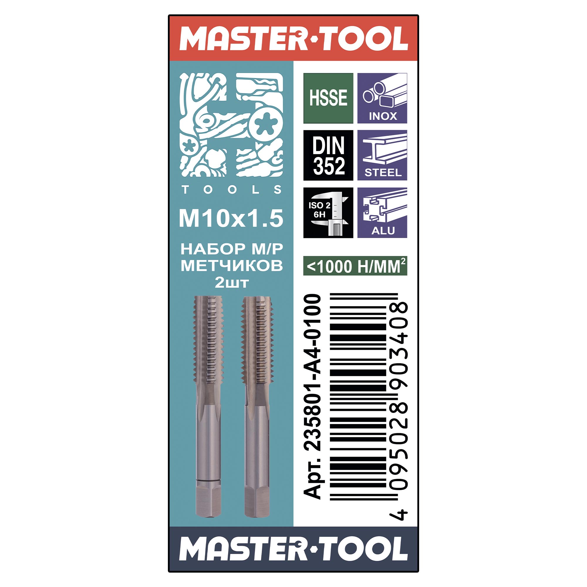 Набор м/р метчиков 2шт H-Tools М10х1,5 DIN352 HSSEV3 6h 235801-A4-0100