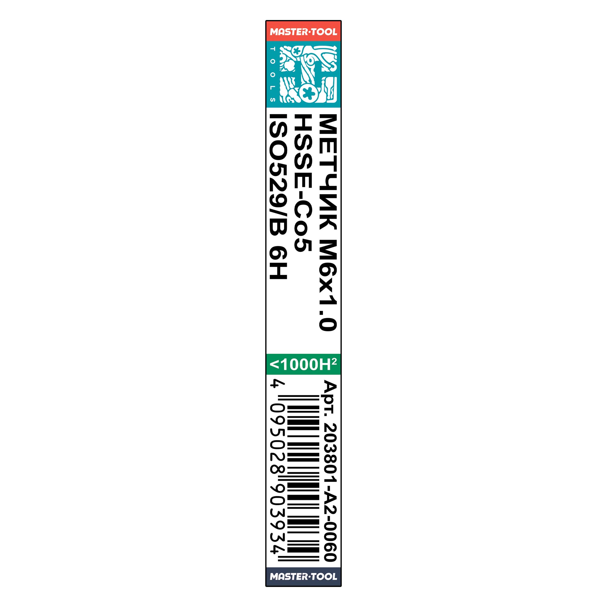Метчик м/р H-Tools М6х1,0 ISO529 6h HSSE B/4-5P 66мм a=5,0 203801-A2-0060