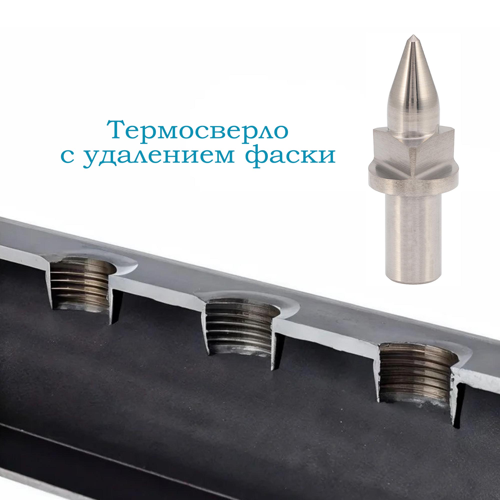 Термосверло Short-flat М12х1,75 до 3,0мм хв.=12мм H-Tools 3601090