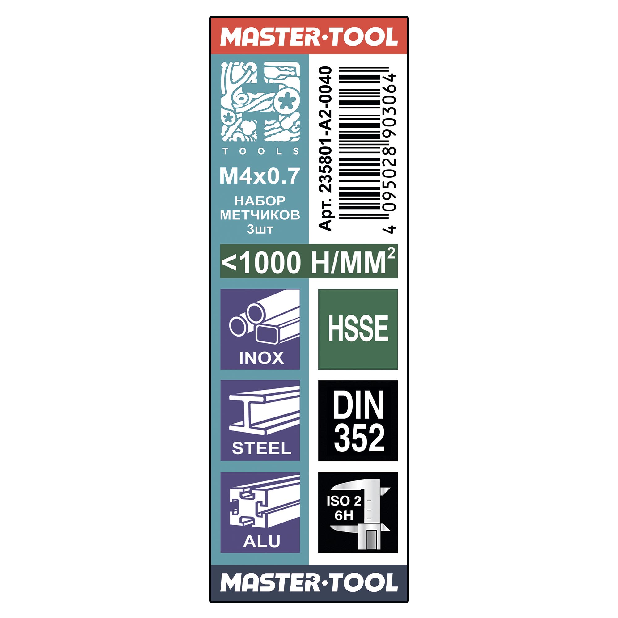 Набор м/р метчиков 3шт H-Tools М4х0,7 DIN352 HSSE 6h 235801-A2-0040