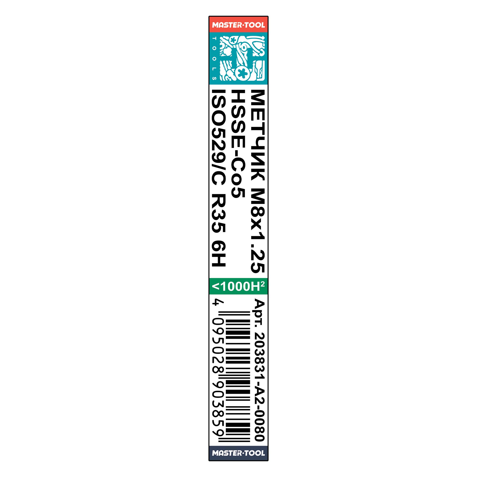 Метчик винтовой м/р H-Tools М8х1,25 ISO529 6h HSSE C/2-3P R35 72мм a=5,0 203831-A2-0080