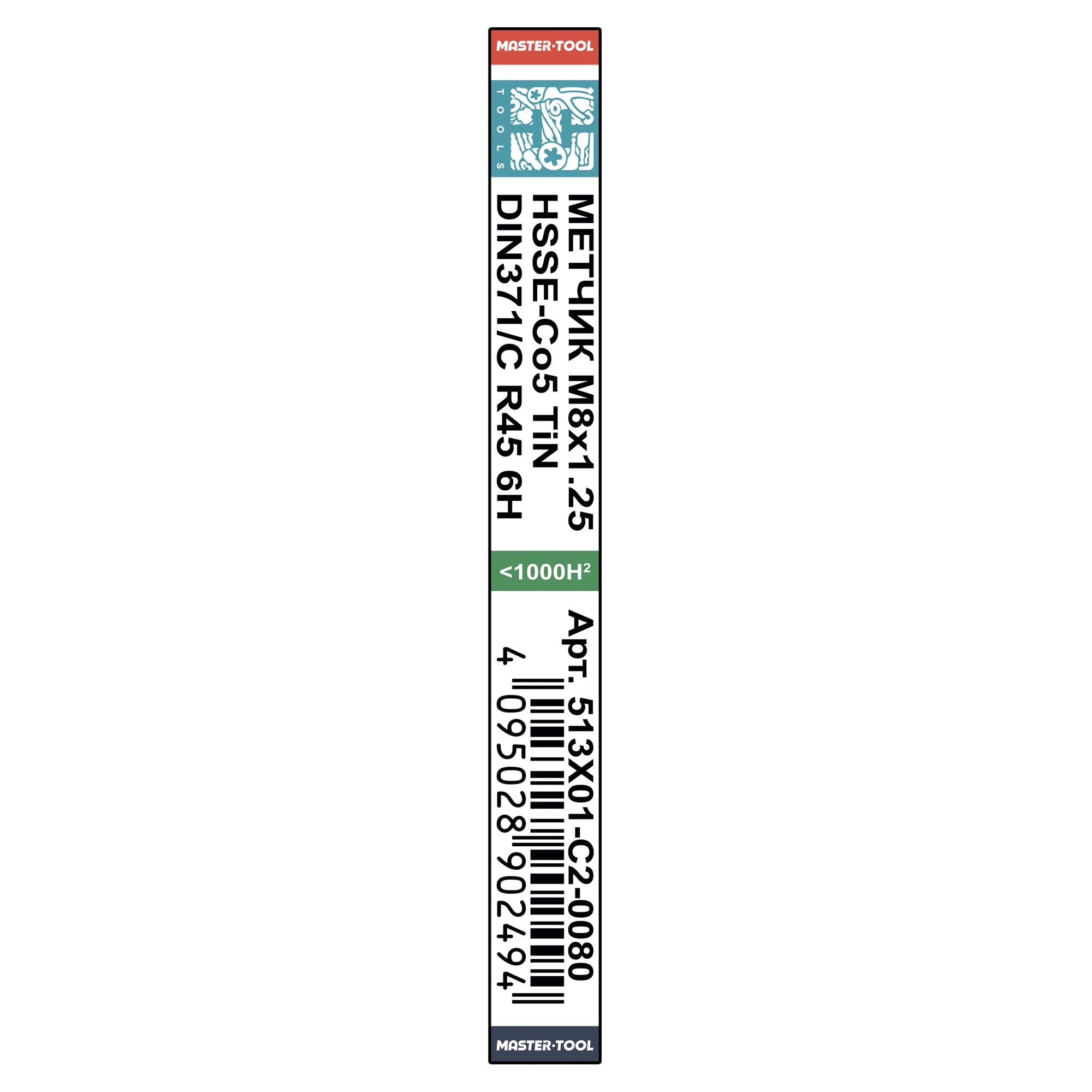 Метчик винтовой машинный H-Tools М8х1,25 DIN371 HSSE-TiN 6h C/2-3P R45 513X01-C2-0080