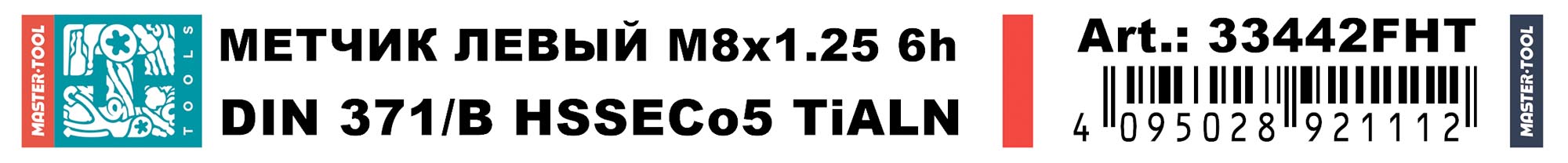 Метчик машинный левый H-Tools HSSE-TiALN DIN371 6h М8х1,25 33442FHT