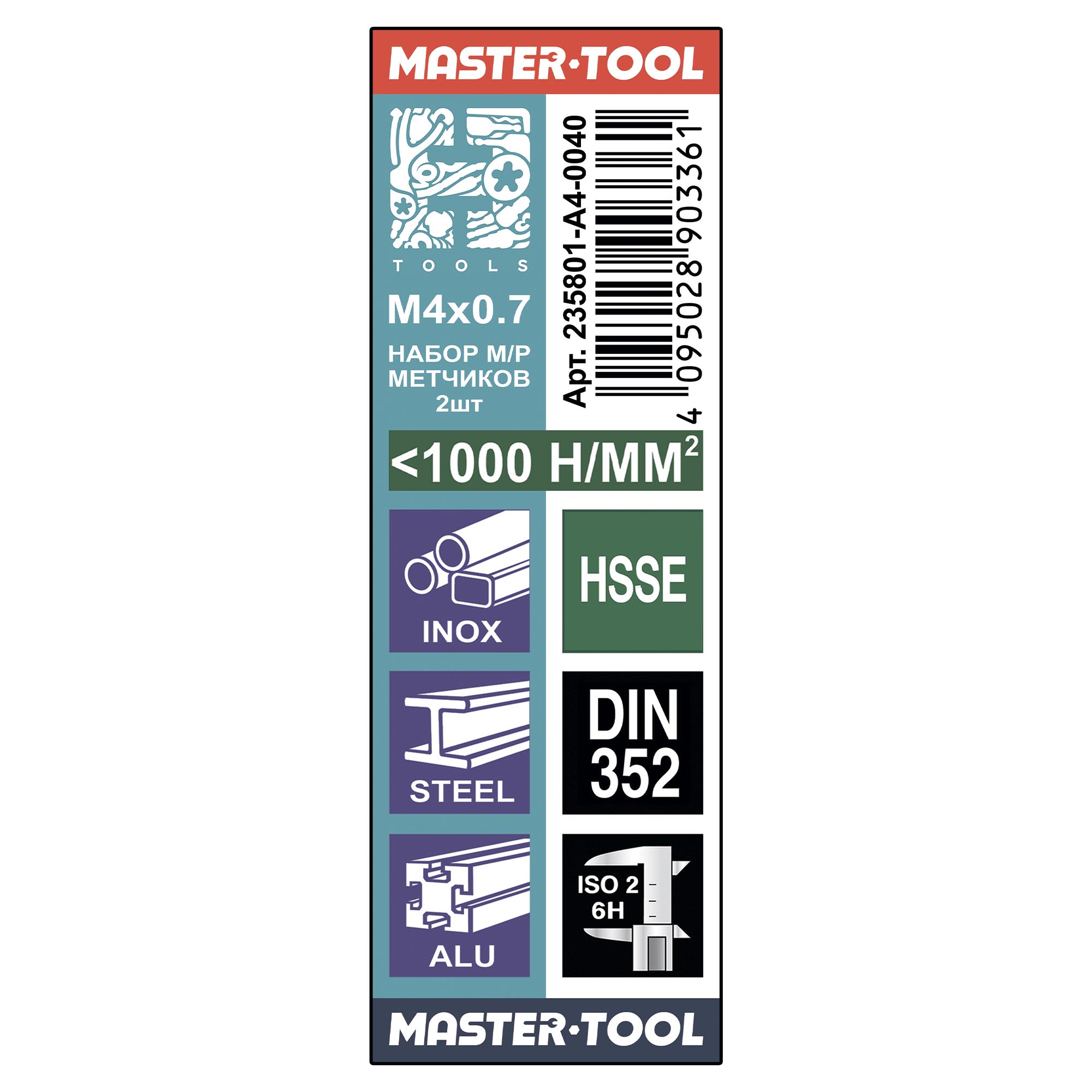 Набор м/р метчиков 2шт H-Tools М4х0,7 DIN352 HSSEV3 6h 235801-A4-0040
