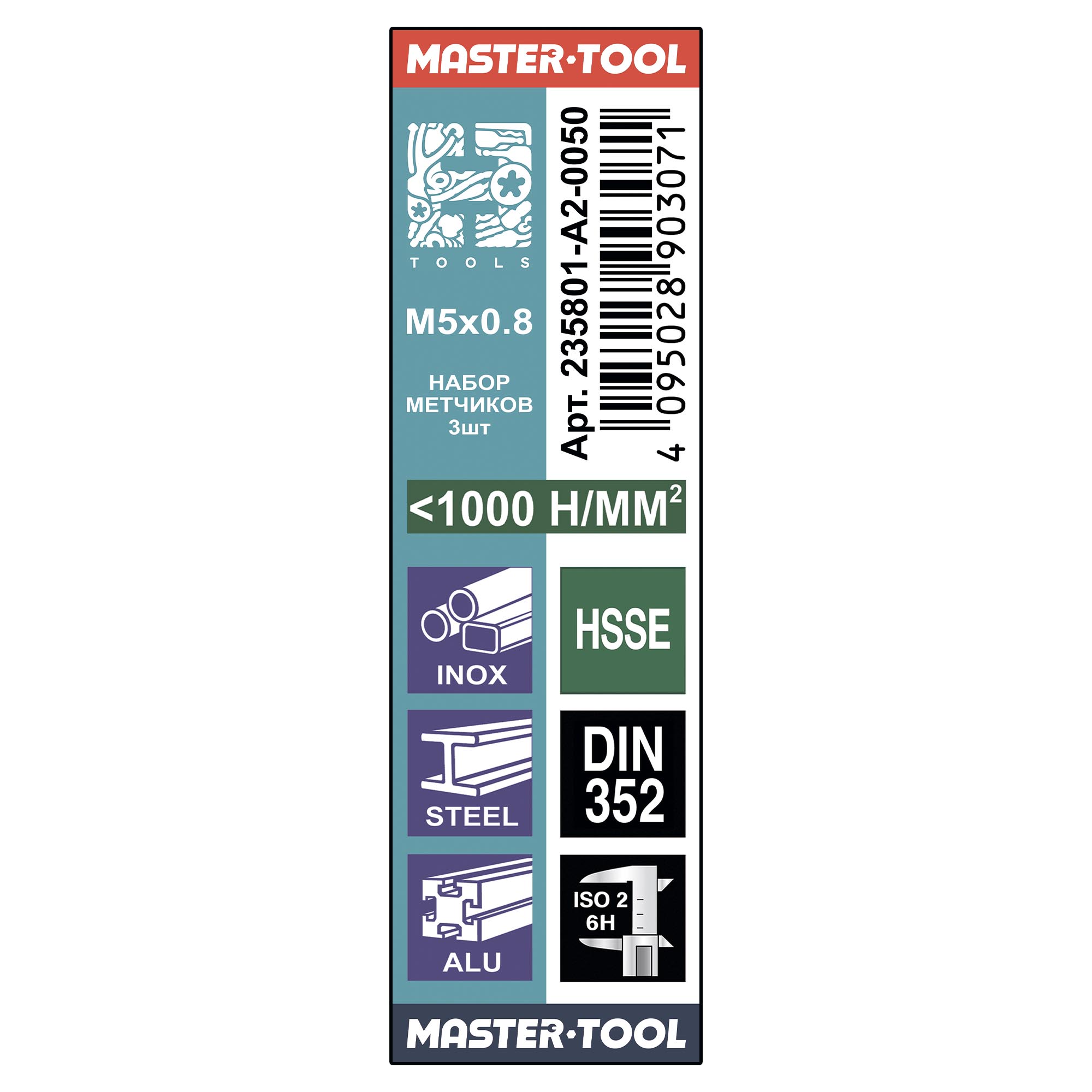 Набор м/р метчиков 3шт H-Tools М5х0,8 DIN352 HSSE 6h 235801-A2-0050