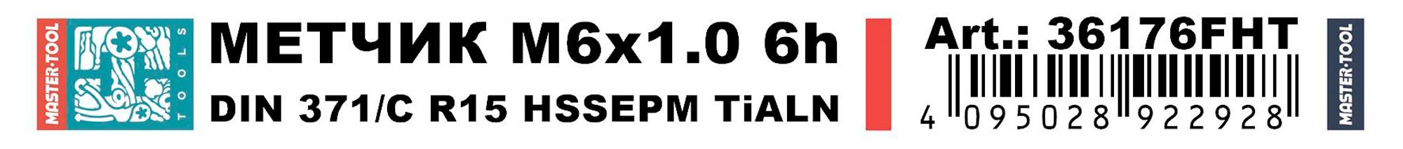 Метчик винтовой машинный H-Tools HSSEPM TiALN DIN371 6h М6х1,0 36176FHT