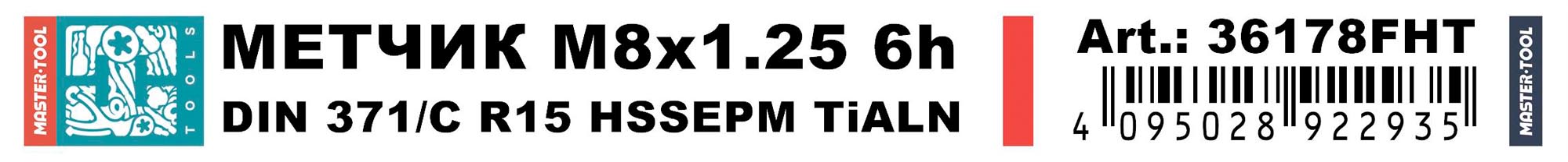 Метчик винтовой машинный H-Tools HSSEPM TiALN DIN371 6h М8х1,25 36178FHT