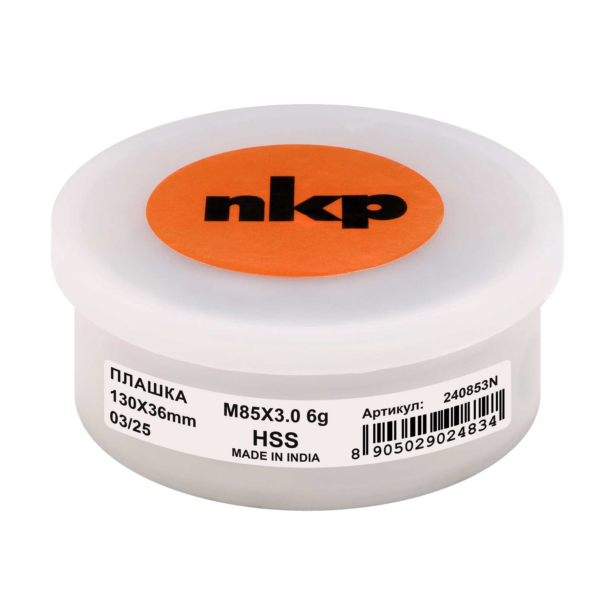 Плашка NKP М85х3,0 DINEN22568 HSS 6g 130х36мм 240853N