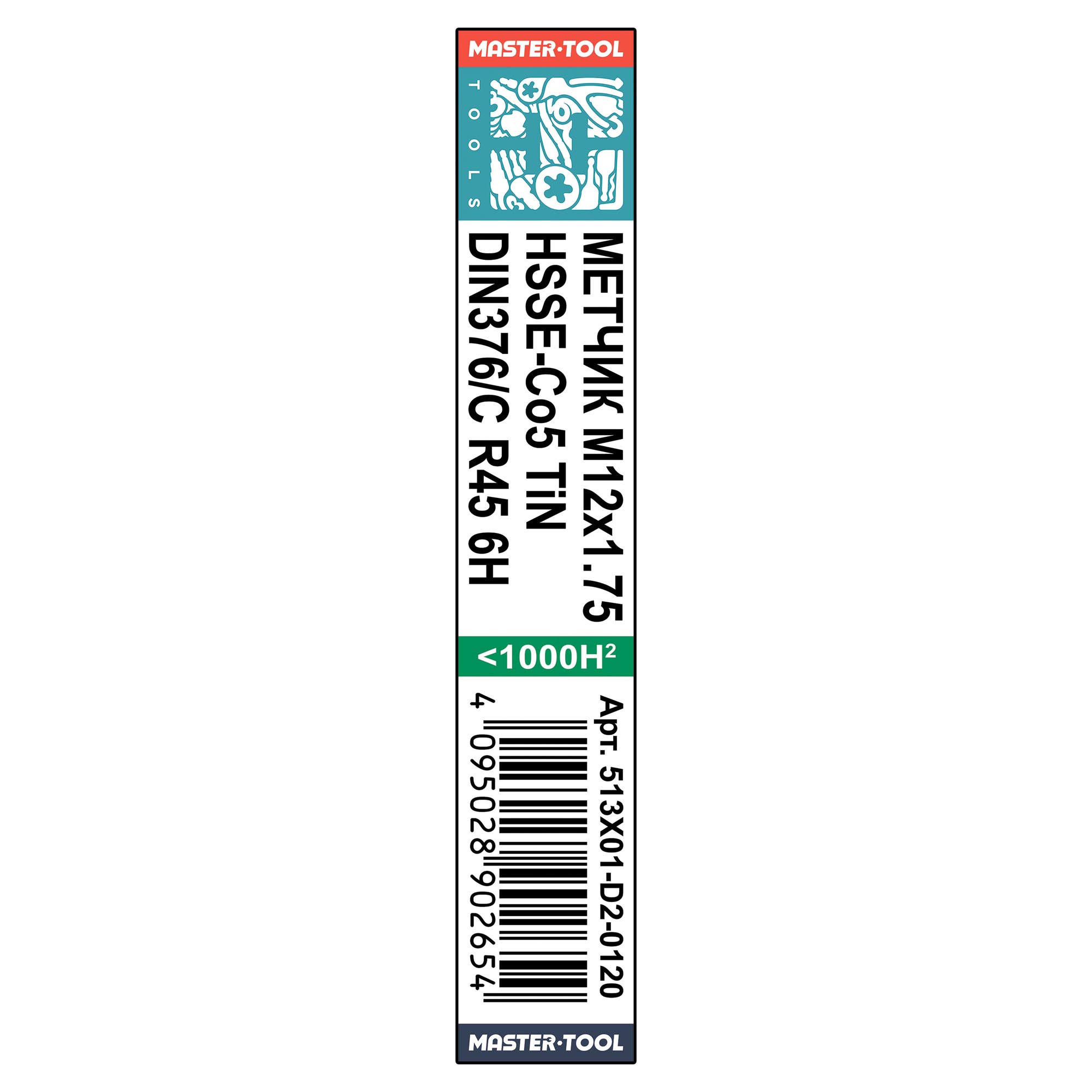 Метчик винтовой машинный H-Tools М12х1,75 DIN376 HSSE-TiN 6h C/2-3P R45 513X01-D2-0120