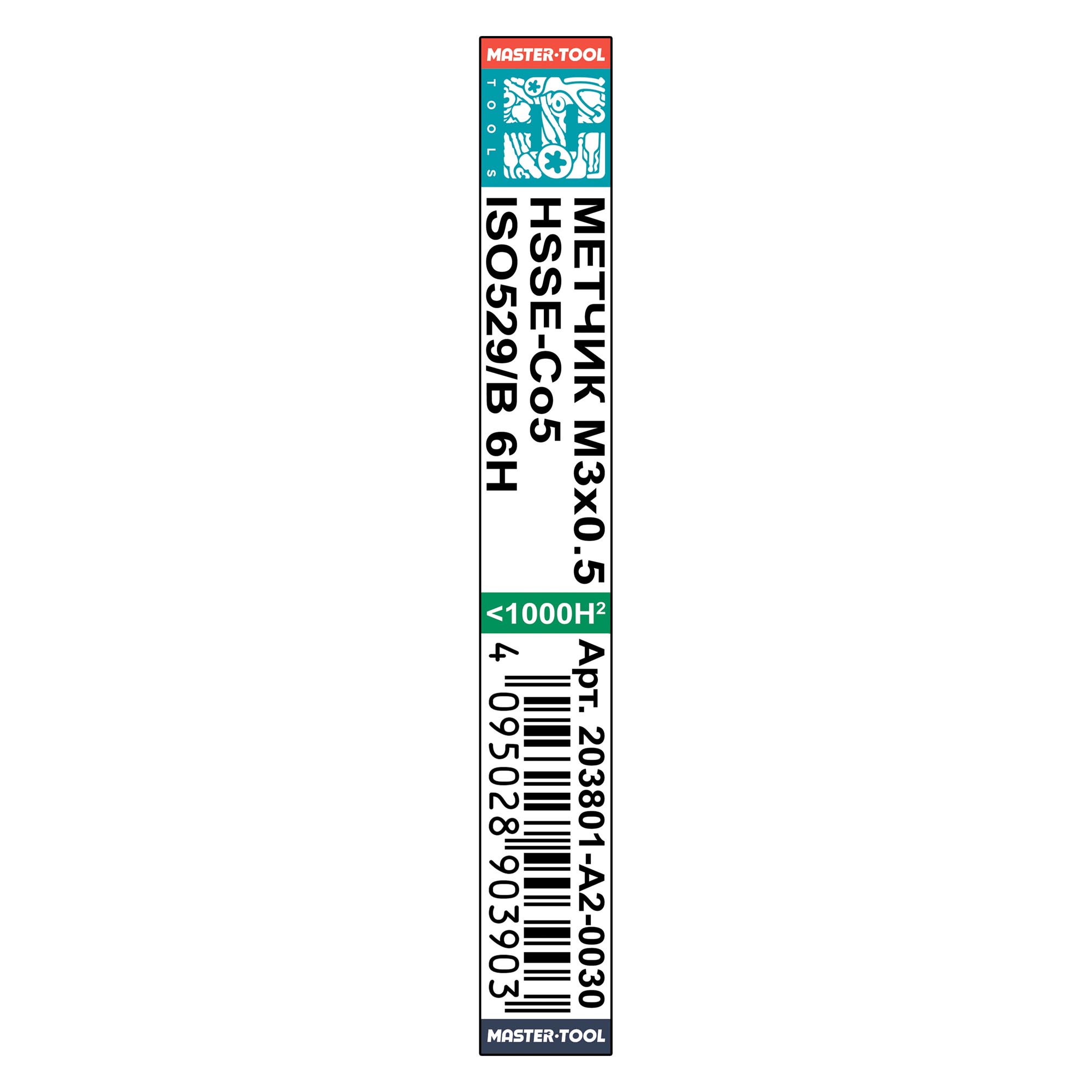 Метчик м/р H-Tools М3х0,5 ISO529 6h HSSE B/4-5P 48мм a=2,5 203801-A2-0030