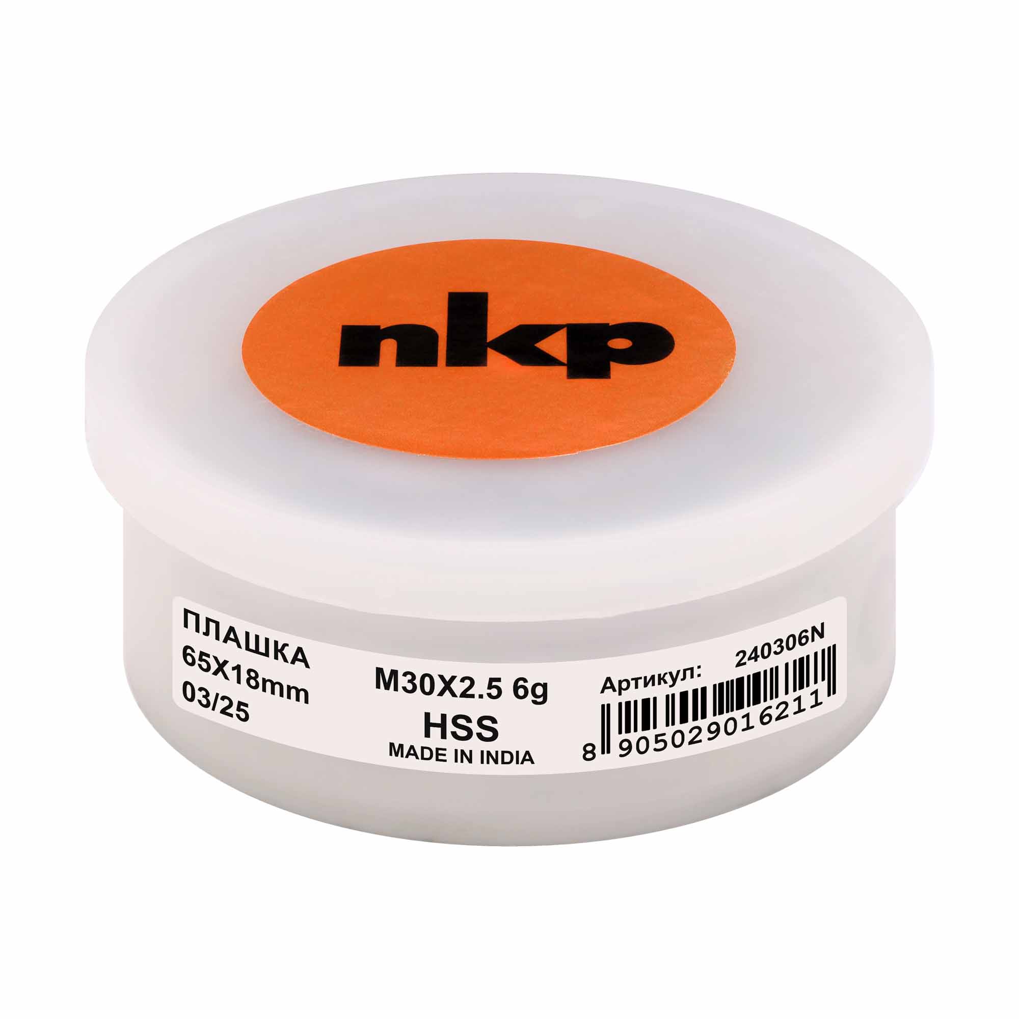 Плашка NKP М30х2,5 DINEN22568 HSS 6g 65х18мм 240306N