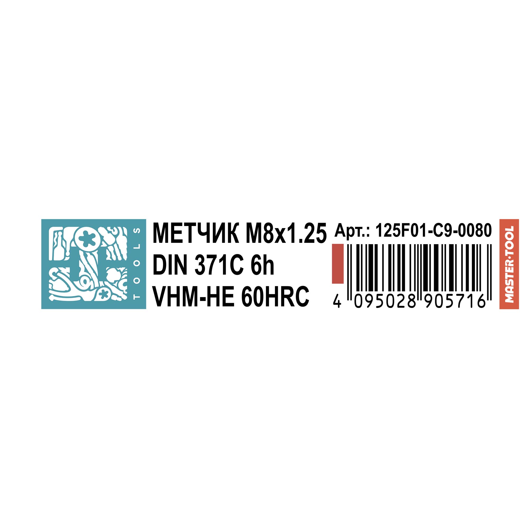 Метчик твердосплавный H-Tools М8х1,25 DIN371 VHM-HE HRC45 125F01-C9-0080
