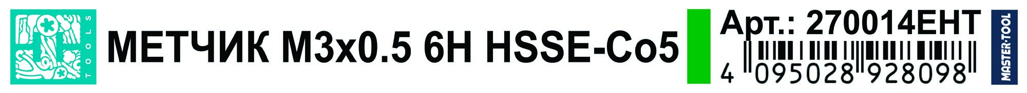 Метчик для шуруповерта комбинированный H-Tools М3х0,5 HSSE 6h 270014EHT