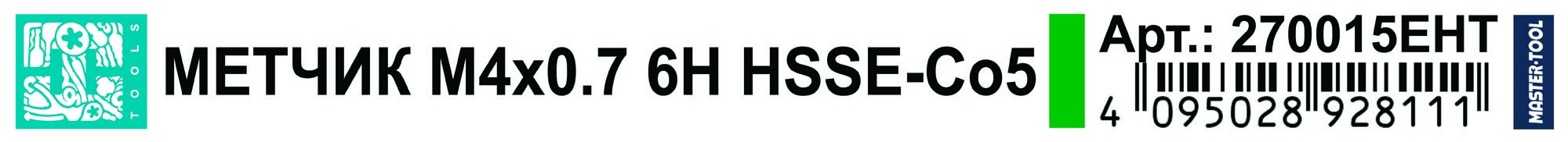 Метчик для шуруповерта комбинированный H-Tools М4х0,7 HSSE 6h 270015EHT