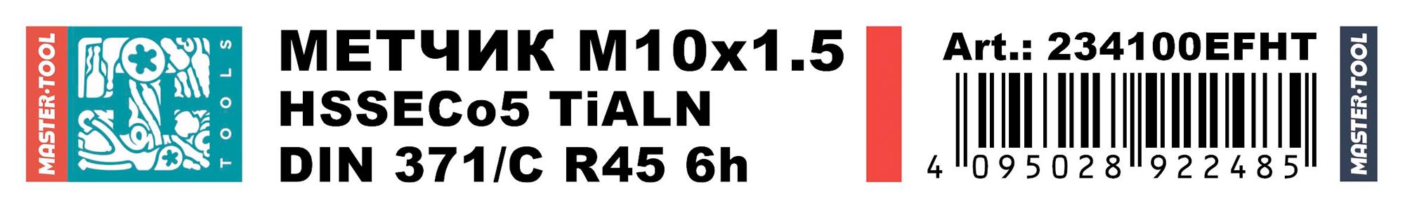 Метчик винтовой машинный H-Tools М10х1,5 DIN371 HSSE-TiALN 6h C/2-3P R45 234100EFHT