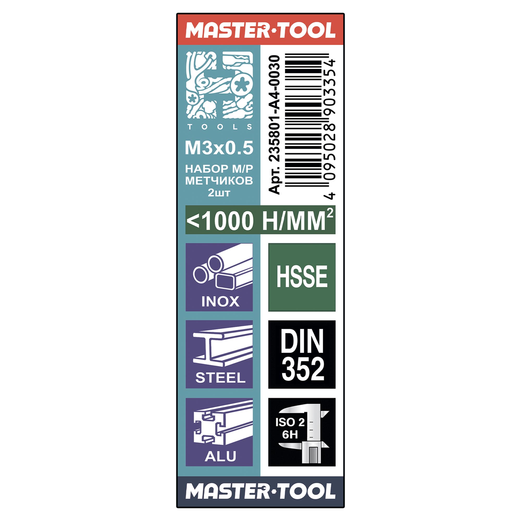 Набор м/р метчиков 2шт H-Tools М3х0,5 DIN352 HSSEV3 6h 235801-A4-0030
