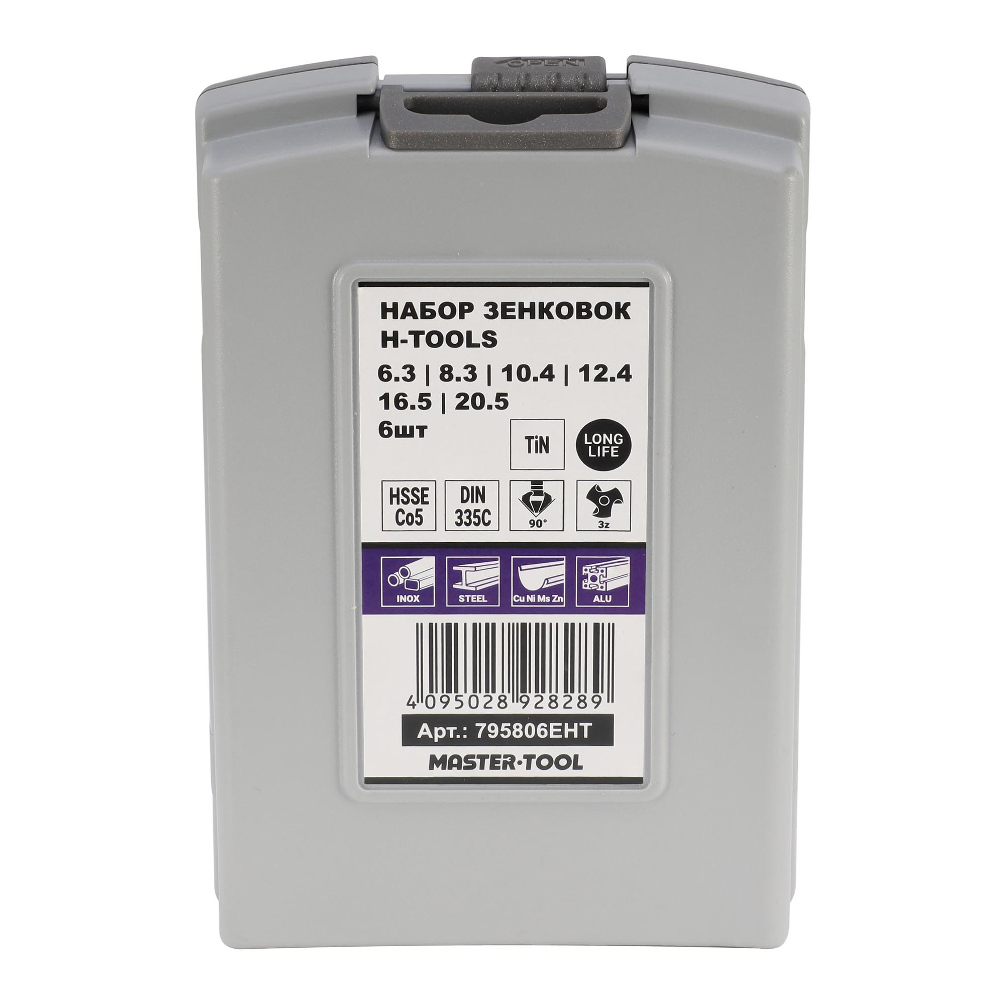 Набор зенковок H-Tools 90° 6,3-20,5мм HSSE-Co5 TiN 3z 6шт 795806EHT